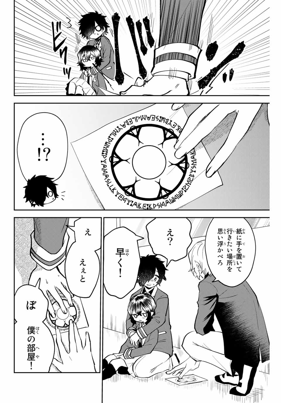 Read TOSHI TO MAHOU WA KISS SHIDAI Chapter 14 [High Quality / Full] - Page 10 - nicomanga.net