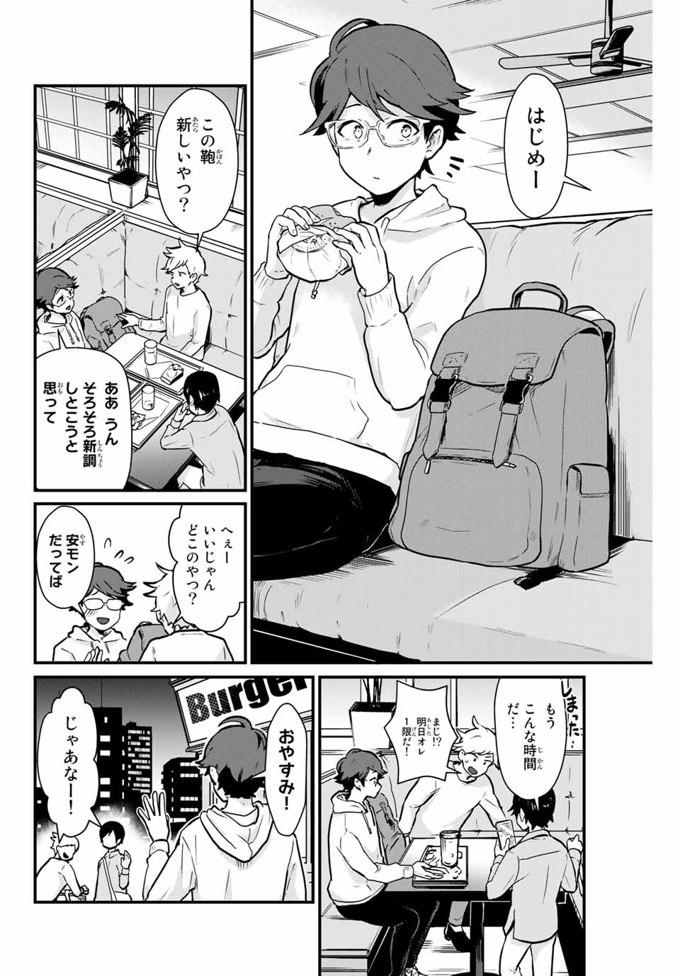 Read TONARI NO KUROKI-SAN WA NOMU TO YABAI Chapter 4 [High Quality / Full] - Page 2 - nicomanga.net
