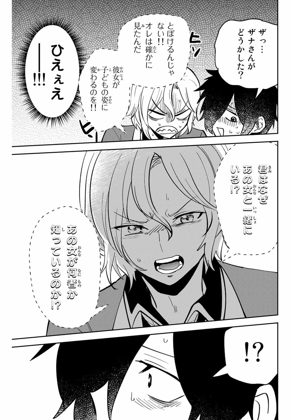Read TOSHI TO MAHOU WA KISS SHIDAI Chapter 4 [High Quality / Full] - Page 15 - nicomanga.net