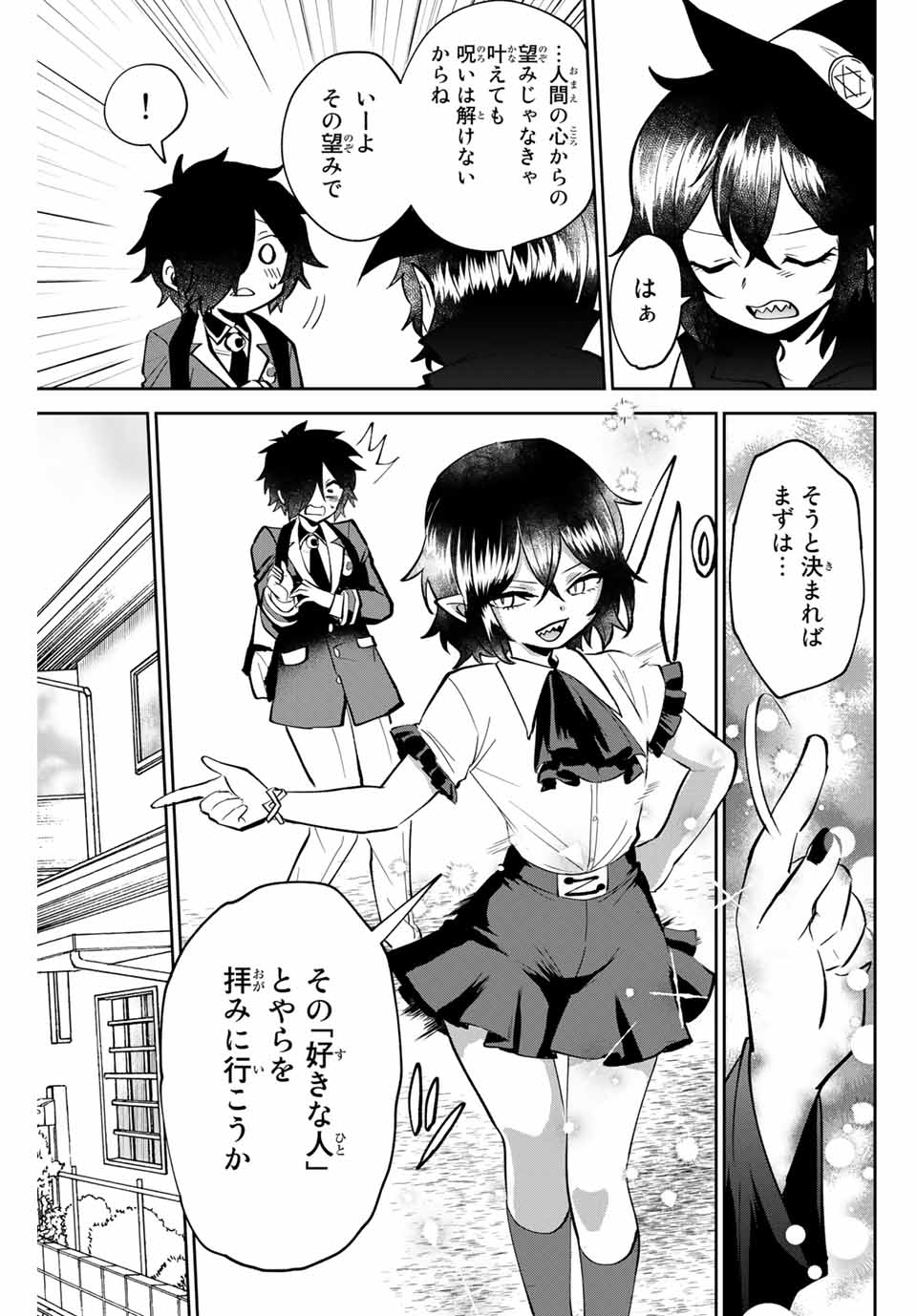 Read TOSHI TO MAHOU WA KISS SHIDAI Chapter 1 [High Quality / Full] - Page 27 - nicomanga.net