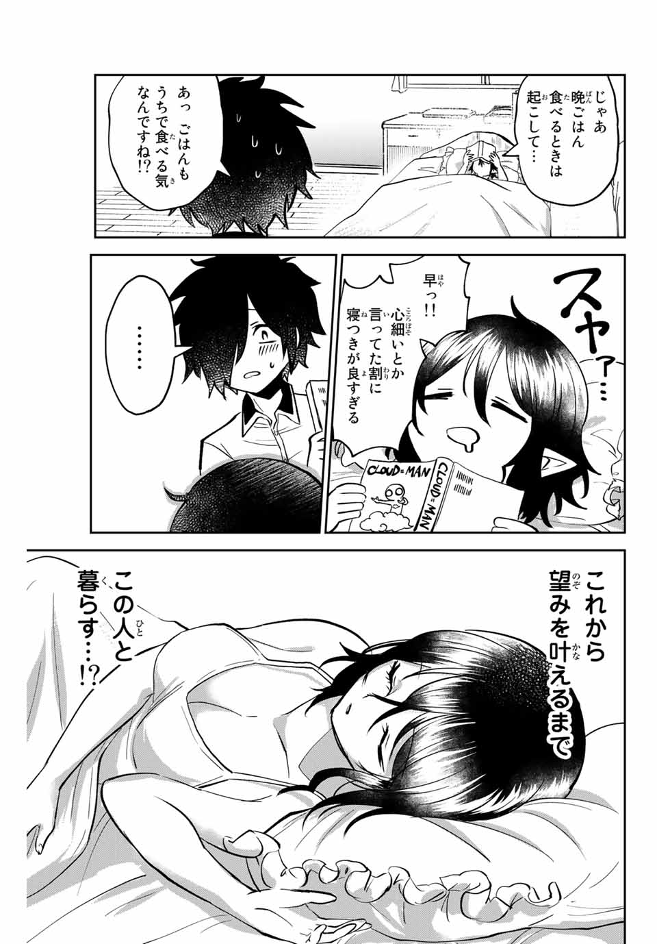 Read TOSHI TO MAHOU WA KISS SHIDAI Chapter 2 [High Quality / Full] - Page 25 - nicomanga.net