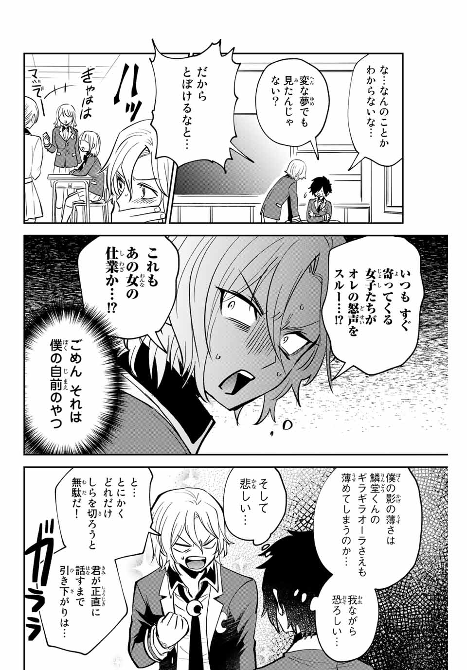 Read TOSHI TO MAHOU WA KISS SHIDAI Chapter 4 [High Quality / Full] - Page 16 - nicomanga.net