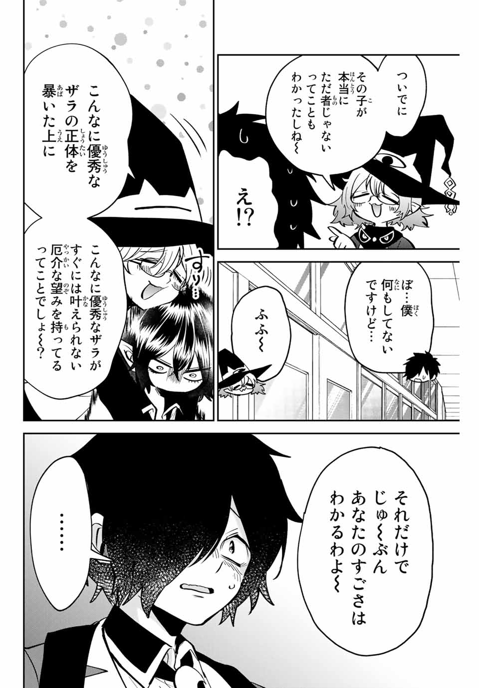 Read TOSHI TO MAHOU WA KISS SHIDAI Chapter 9 [High Quality / Full] - Page 8 - nicomanga.net
