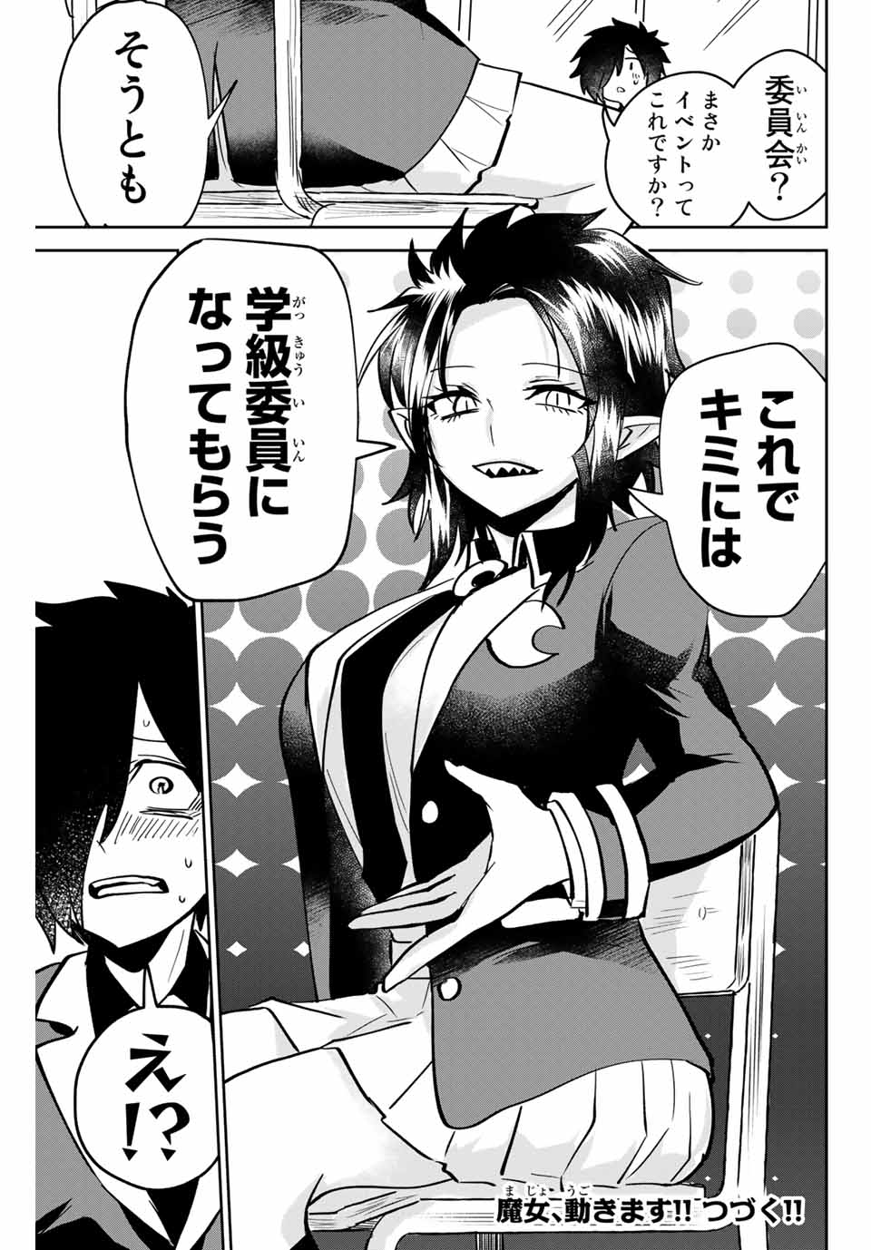 Read TOSHI TO MAHOU WA KISS SHIDAI Chapter 5 [High Quality / Full] - Page 15 - nicomanga.net