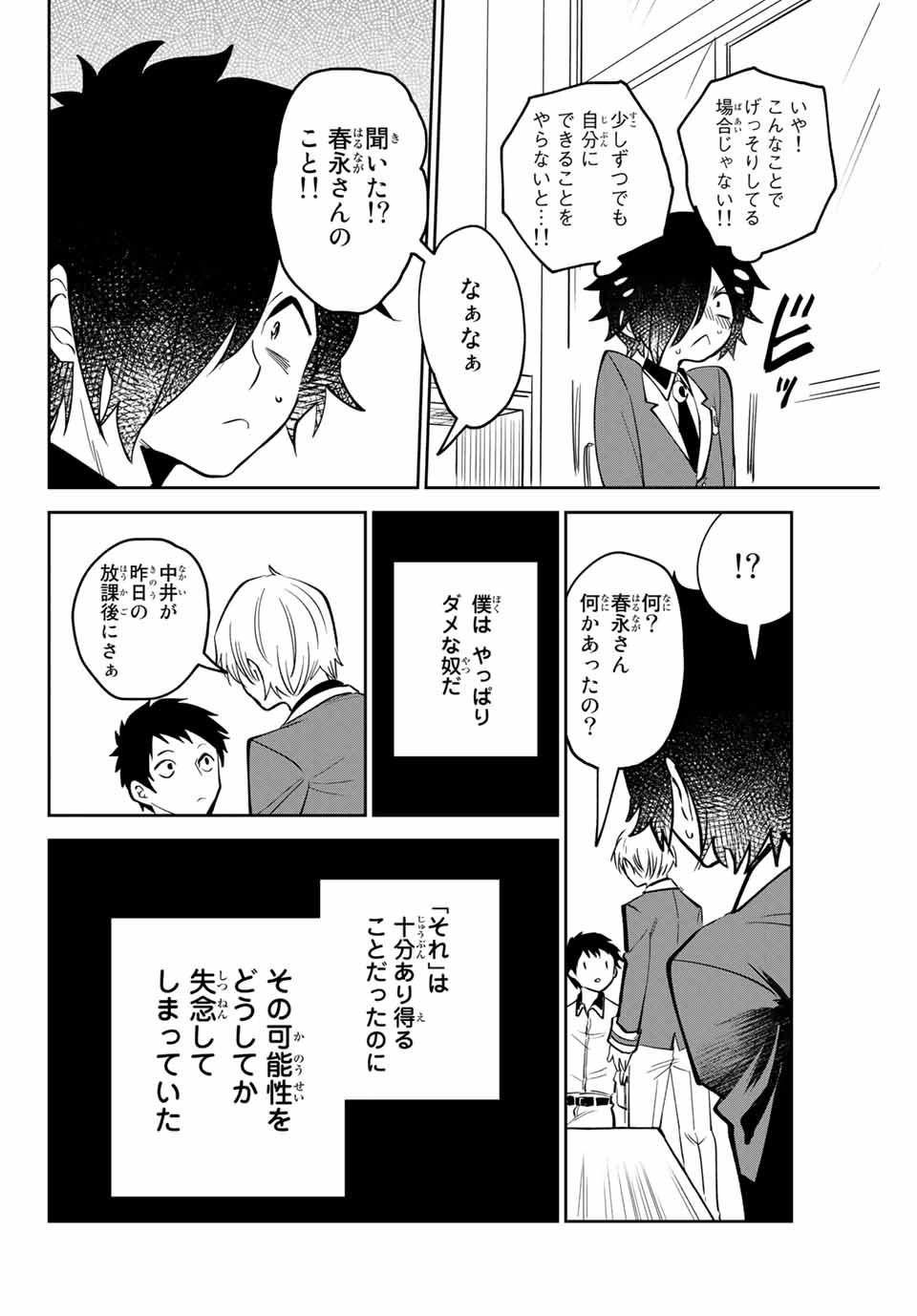 Read TOSHI TO MAHOU WA KISS SHIDAI Chapter 2 [High Quality / Full] - Page 28 - nicomanga.net