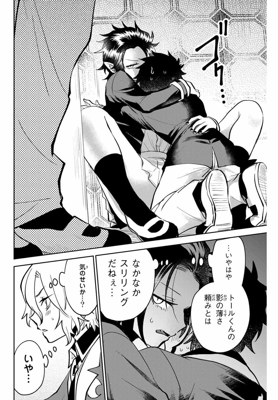 Read TOSHI TO MAHOU WA KISS SHIDAI Chapter 11 [High Quality / Full] - Page 8 - nicomanga.net