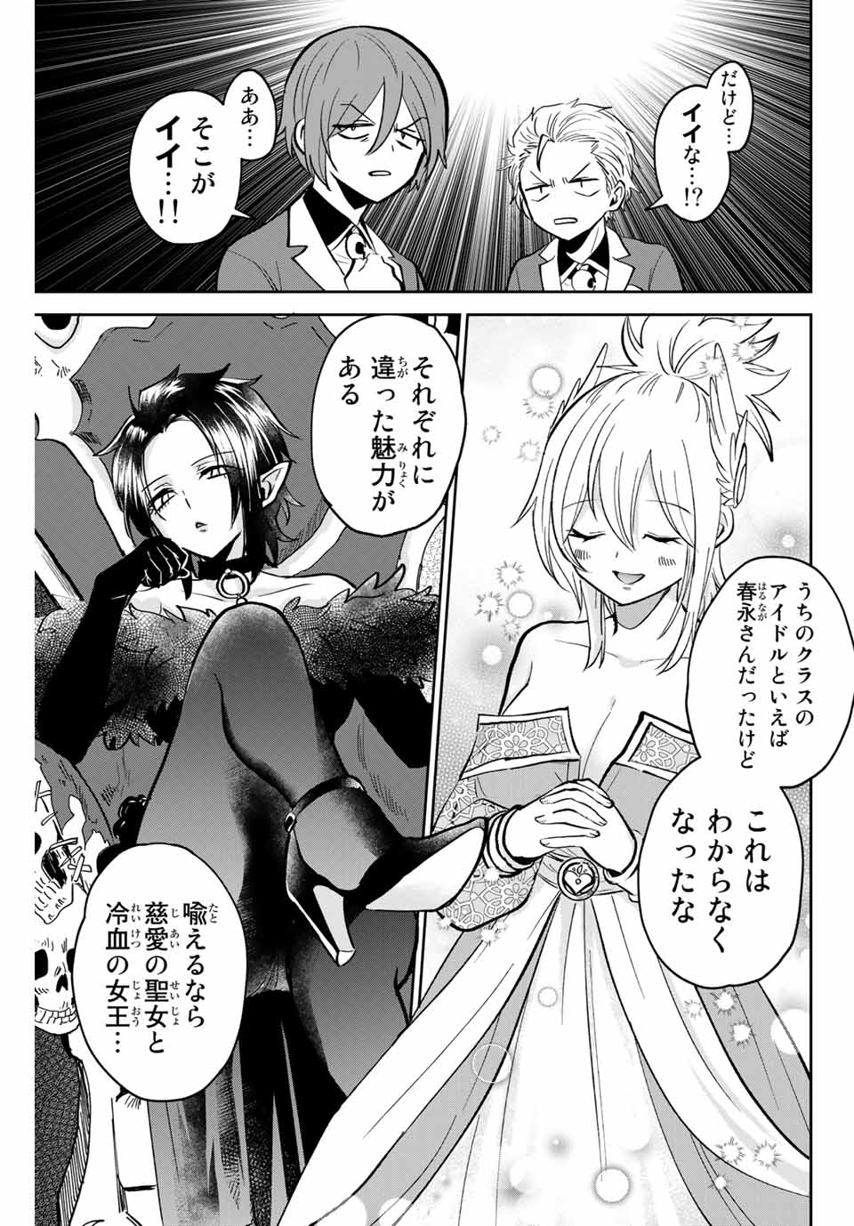 Read TOSHI TO MAHOU WA KISS SHIDAI Chapter 5 [High Quality / Full] - Page 5 - nicomanga.net