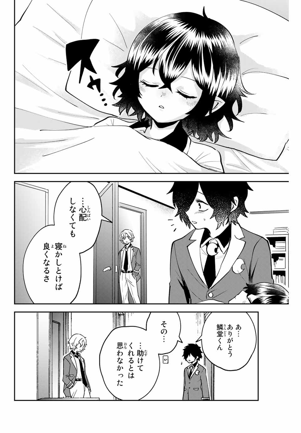 Read TOSHI TO MAHOU WA KISS SHIDAI Chapter 14 [High Quality / Full] - Page 12 - nicomanga.net