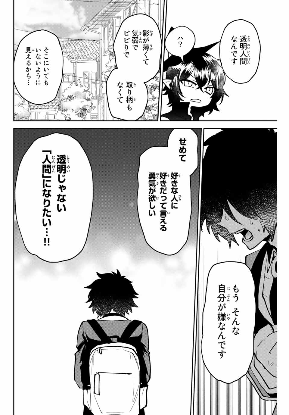 Read TOSHI TO MAHOU WA KISS SHIDAI Chapter 1 [High Quality / Full] - Page 24 - nicomanga.net