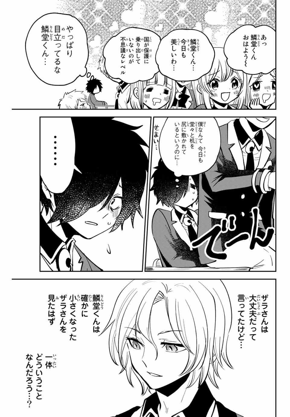 Read TOSHI TO MAHOU WA KISS SHIDAI Chapter 4 [High Quality / Full] - Page 11 - nicomanga.net