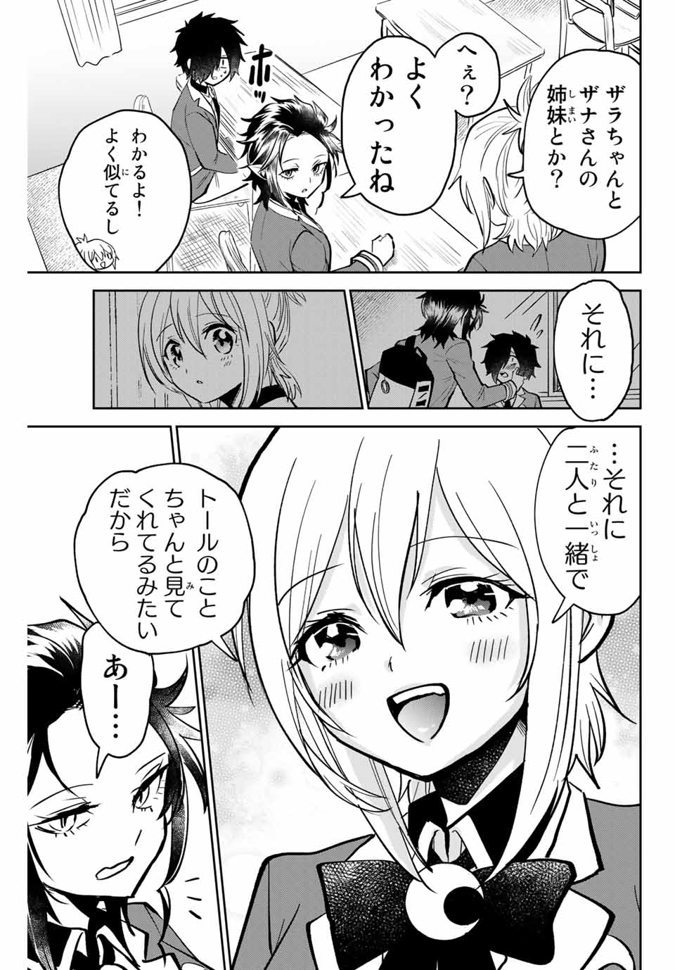 Read TOSHI TO MAHOU WA KISS SHIDAI Chapter 5 [High Quality / Full] - Page 7 - nicomanga.net