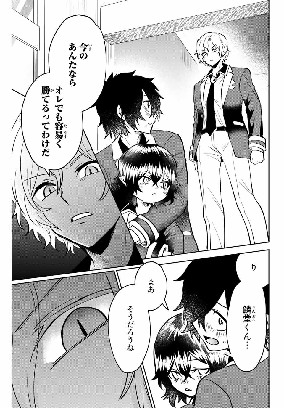 Read TOSHI TO MAHOU WA KISS SHIDAI Chapter 14 [High Quality / Full] - Page 9 - nicomanga.net