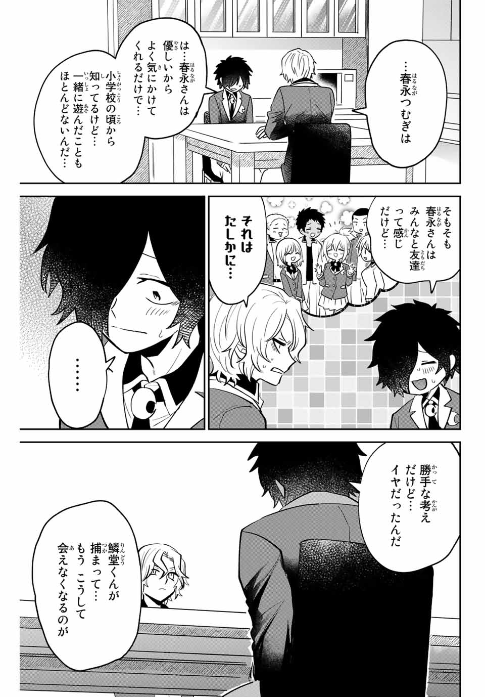 Read TOSHI TO MAHOU WA KISS SHIDAI Chapter 15 [High Quality / Full] - Page 3 - nicomanga.net