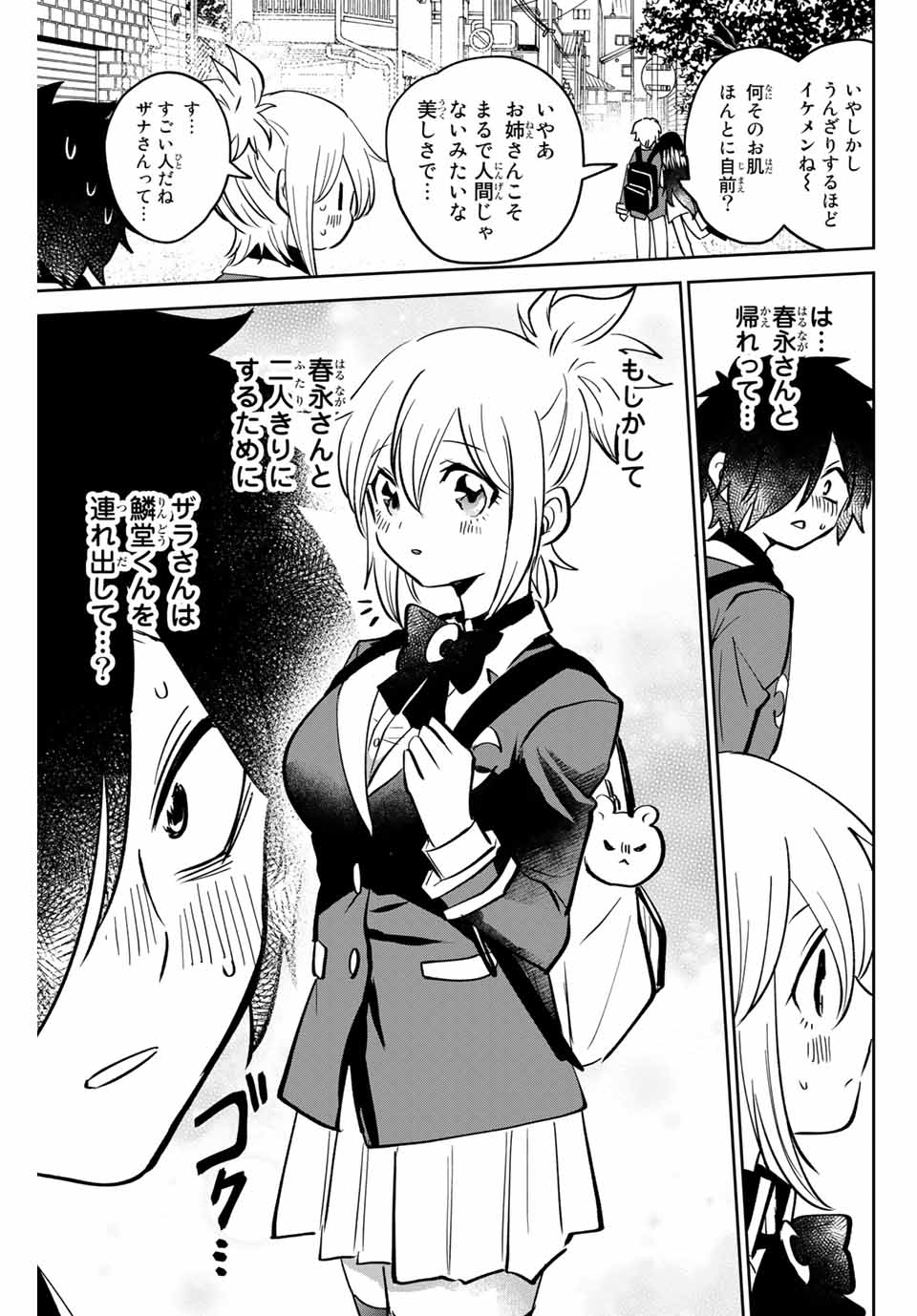 Read TOSHI TO MAHOU WA KISS SHIDAI Chapter 3 [High Quality / Full] - Page 19 - nicomanga.net