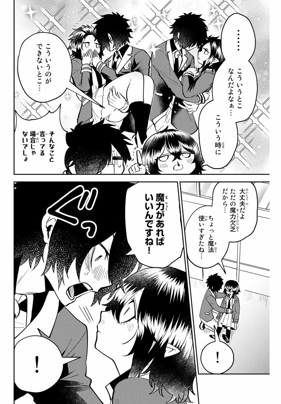 Read TOSHI TO MAHOU WA KISS SHIDAI Chapter 14 [High Quality / Full] - Page 6 - nicomanga.net