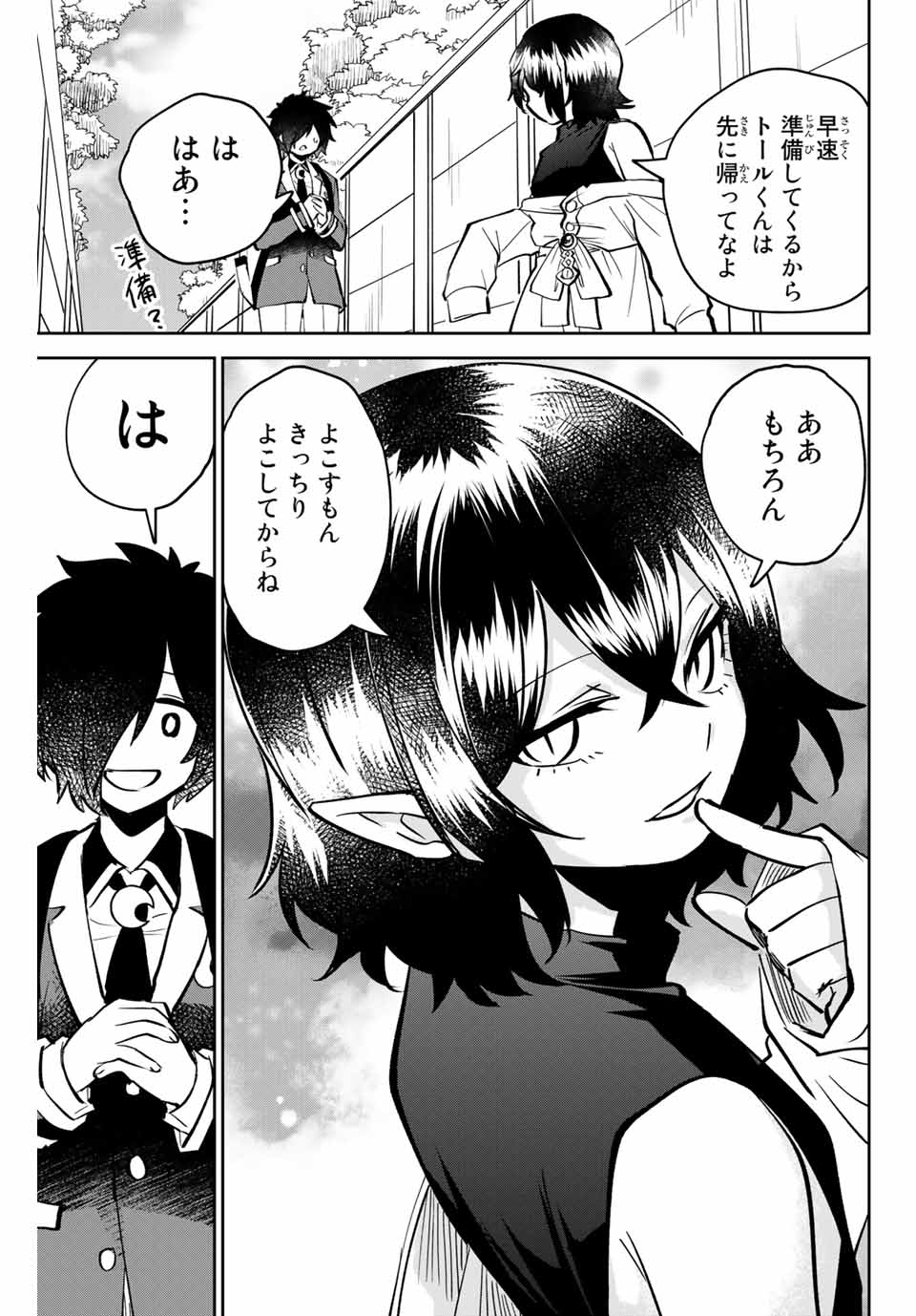 Read TOSHI TO MAHOU WA KISS SHIDAI Chapter 4 [High Quality / Full] - Page 5 - nicomanga.net