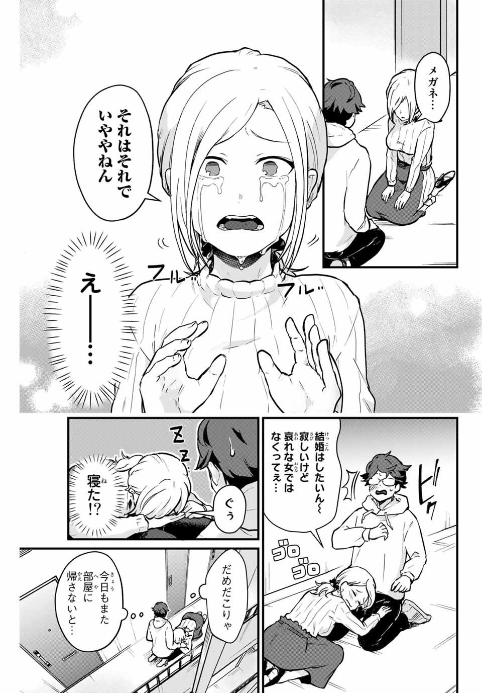 Read TONARI NO KUROKI-SAN WA NOMU TO YABAI Chapter 2 [High Quality / Full] - Page 15 - nicomanga.net