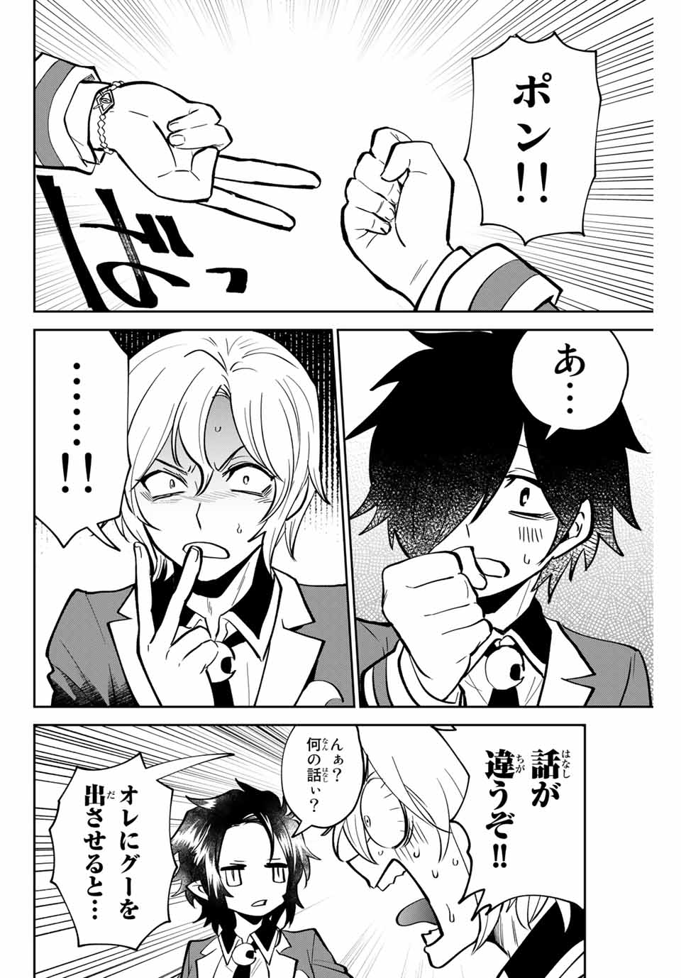Read TOSHI TO MAHOU WA KISS SHIDAI Chapter 6 [High Quality / Full] - Page 8 - nicomanga.net