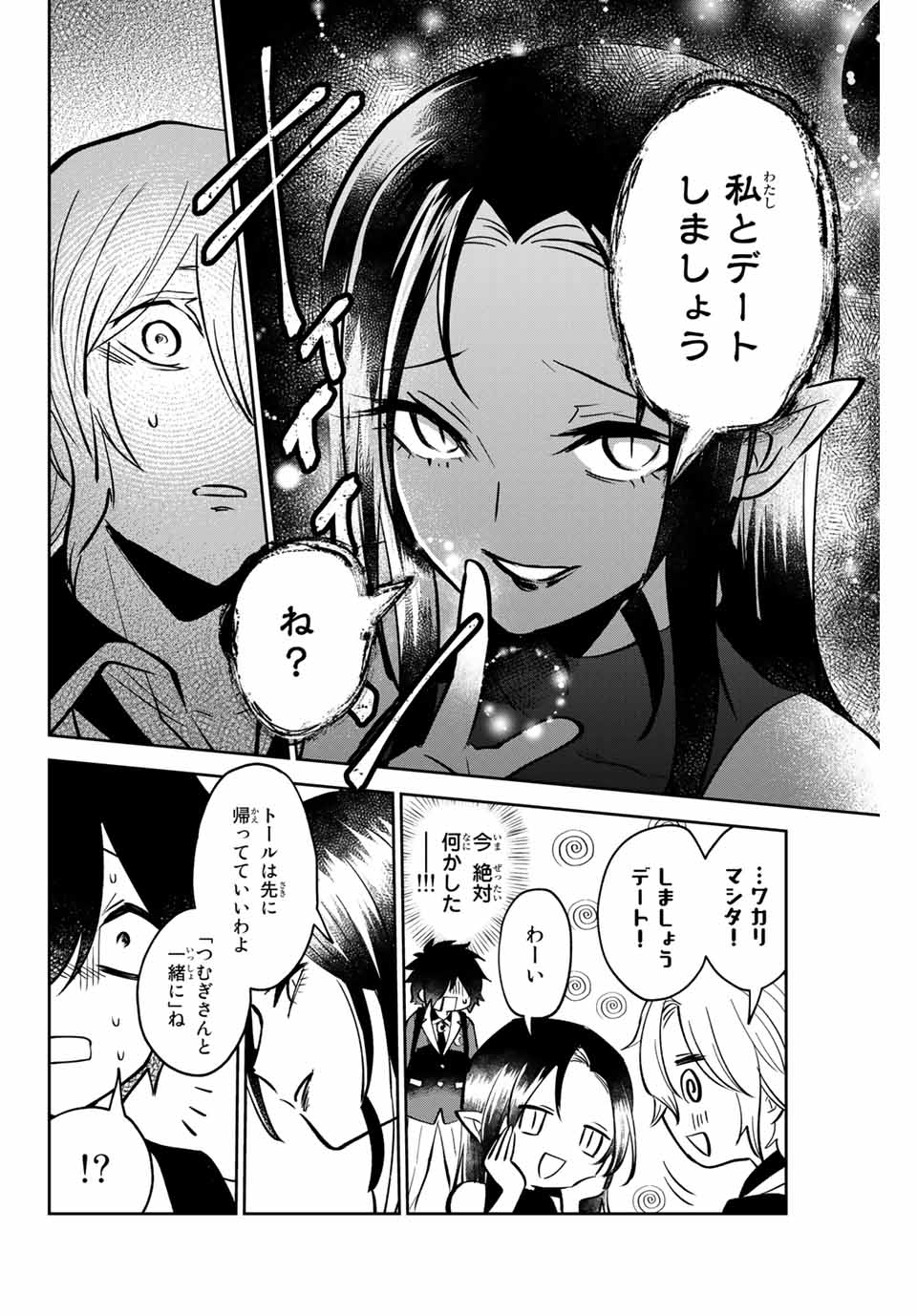 Read TOSHI TO MAHOU WA KISS SHIDAI Chapter 3 [High Quality / Full] - Page 18 - nicomanga.net
