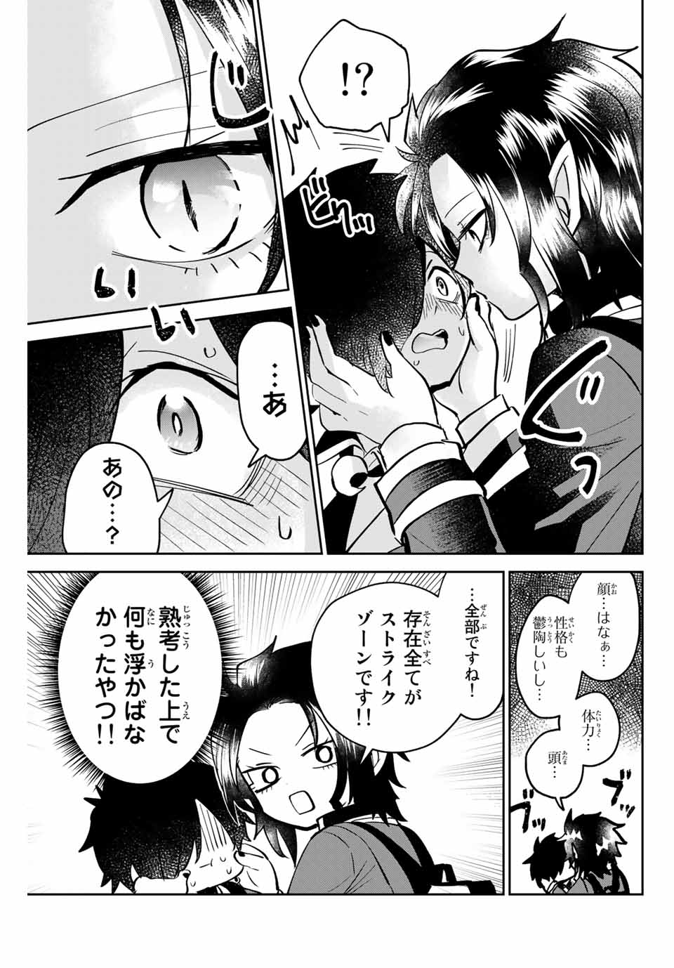 Read TOSHI TO MAHOU WA KISS SHIDAI Chapter 8 [High Quality / Full] - Page 9 - nicomanga.net