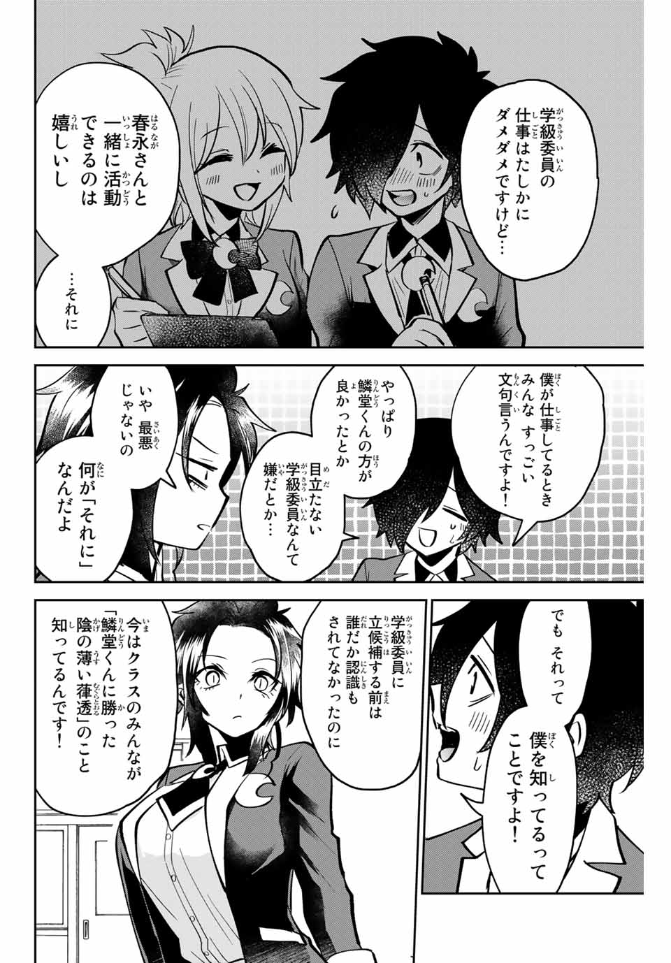 Read TOSHI TO MAHOU WA KISS SHIDAI Chapter 6 [High Quality / Full] - Page 14 - nicomanga.net
