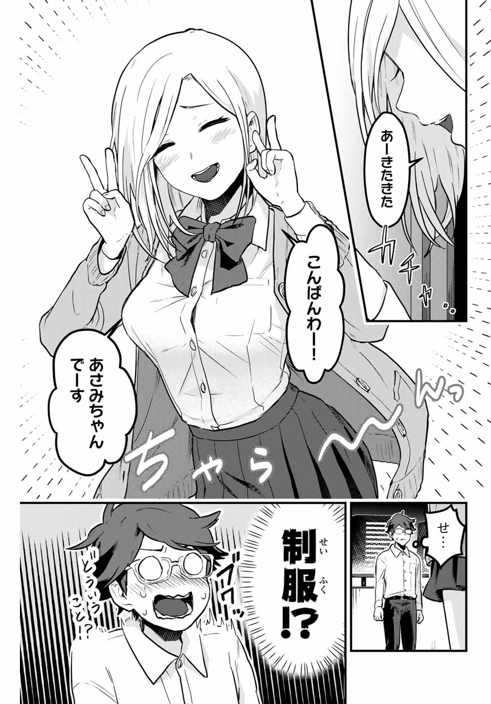 Read TONARI NO KUROKI-SAN WA NOMU TO YABAI Chapter 3 [High Quality / Full] - Page 7 - nicomanga.net