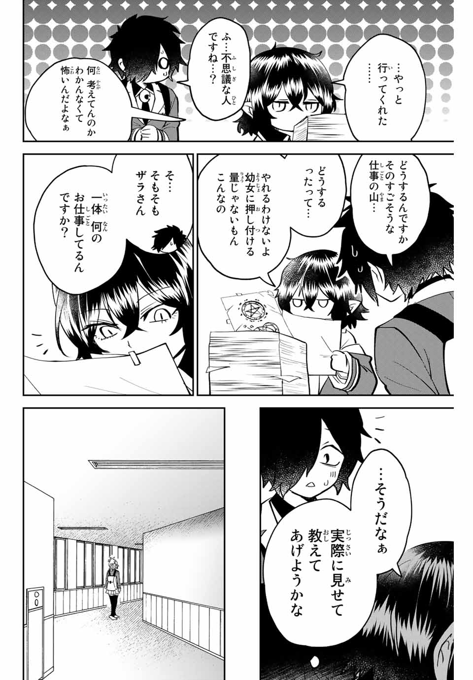 Read TOSHI TO MAHOU WA KISS SHIDAI Chapter 9 [High Quality / Full] - Page 14 - nicomanga.net