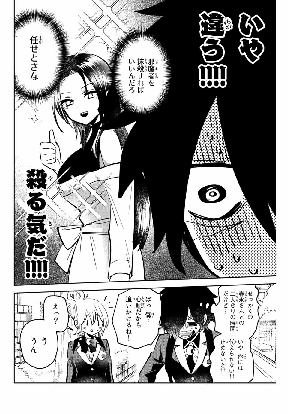 Read TOSHI TO MAHOU WA KISS SHIDAI Chapter 3 [High Quality / Full] - Page 20 - nicomanga.net