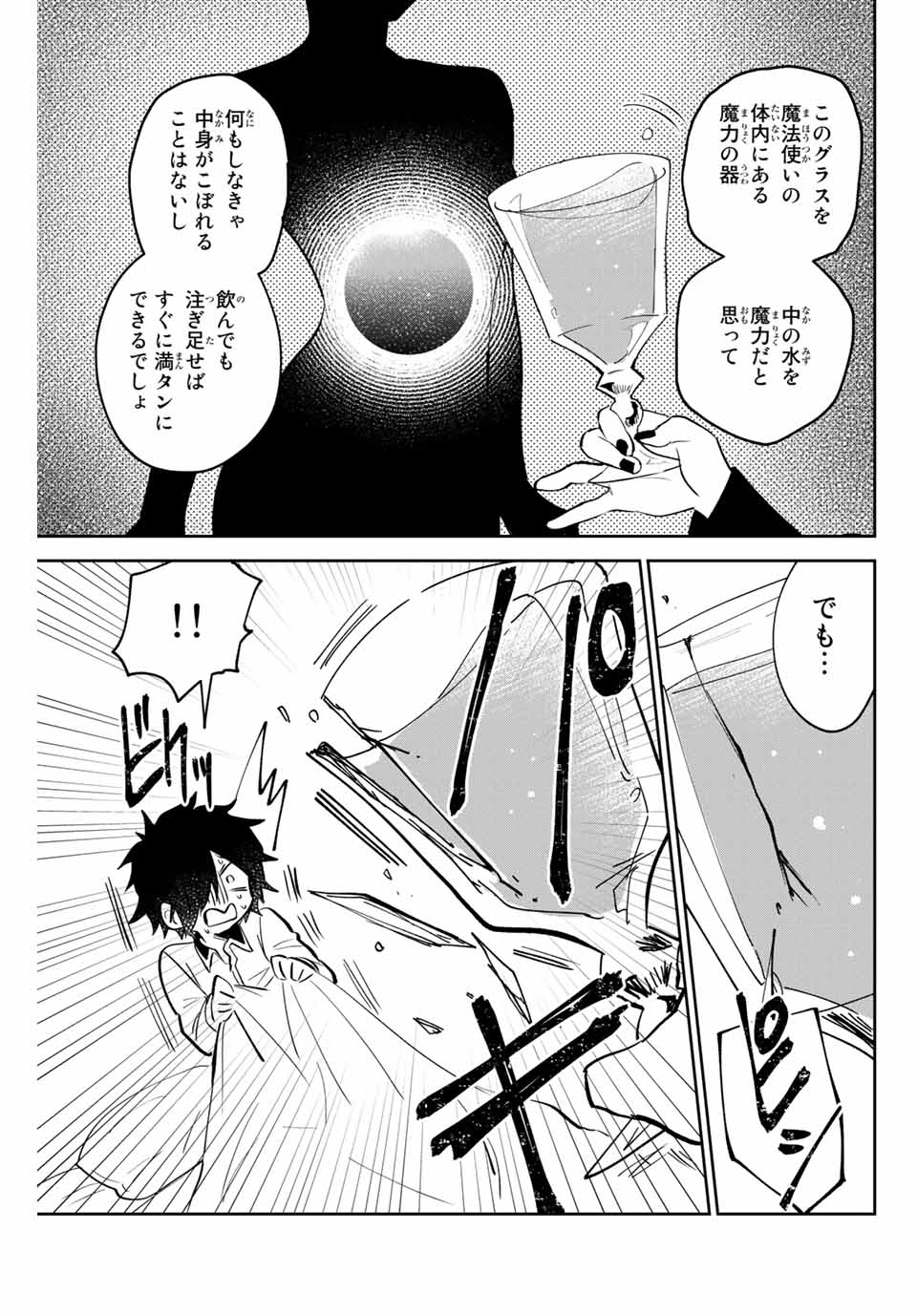 Read TOSHI TO MAHOU WA KISS SHIDAI Chapter 2 [High Quality / Full] - Page 13 - nicomanga.net