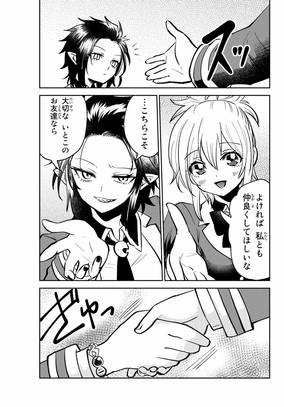Read TOSHI TO MAHOU WA KISS SHIDAI Chapter 5 [High Quality / Full] - Page 9 - nicomanga.net