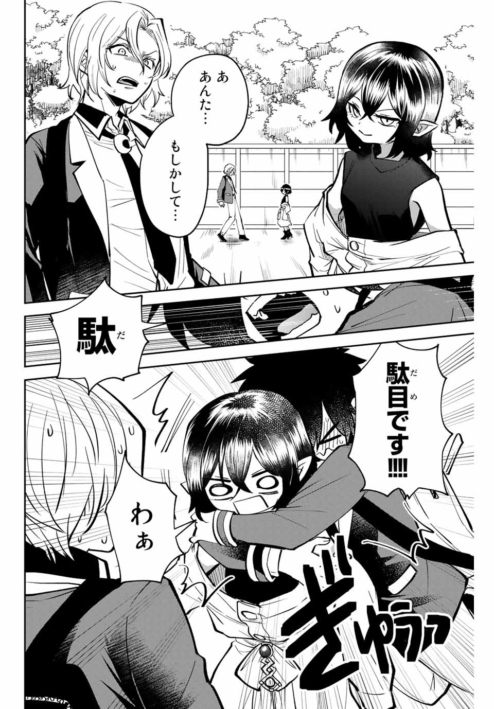Read TOSHI TO MAHOU WA KISS SHIDAI Chapter 4 [High Quality / Full] - Page 2 - nicomanga.net
