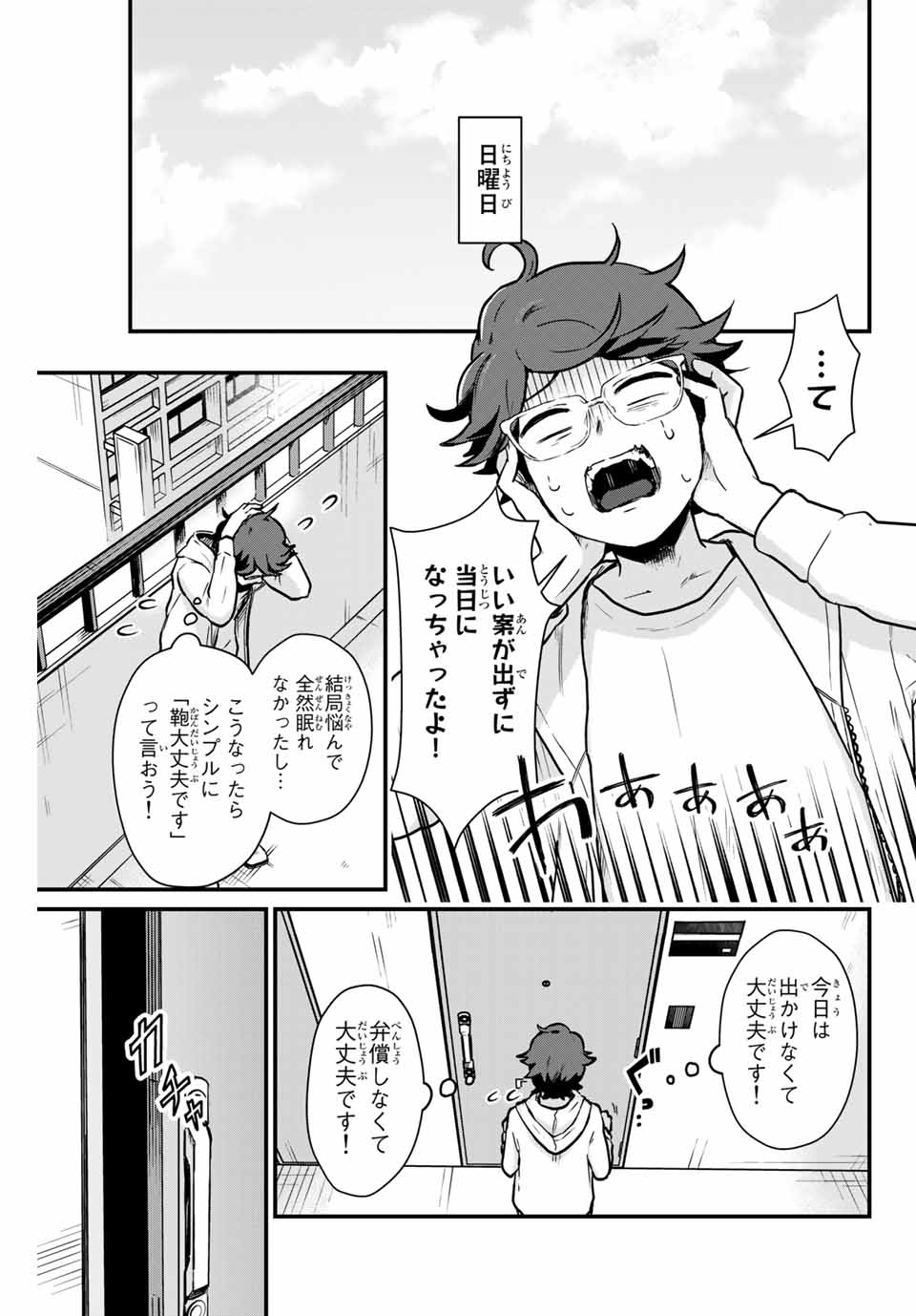 Read TONARI NO KUROKI-SAN WA NOMU TO YABAI Chapter 5 [High Quality / Full] - Page 3 - nicomanga.net