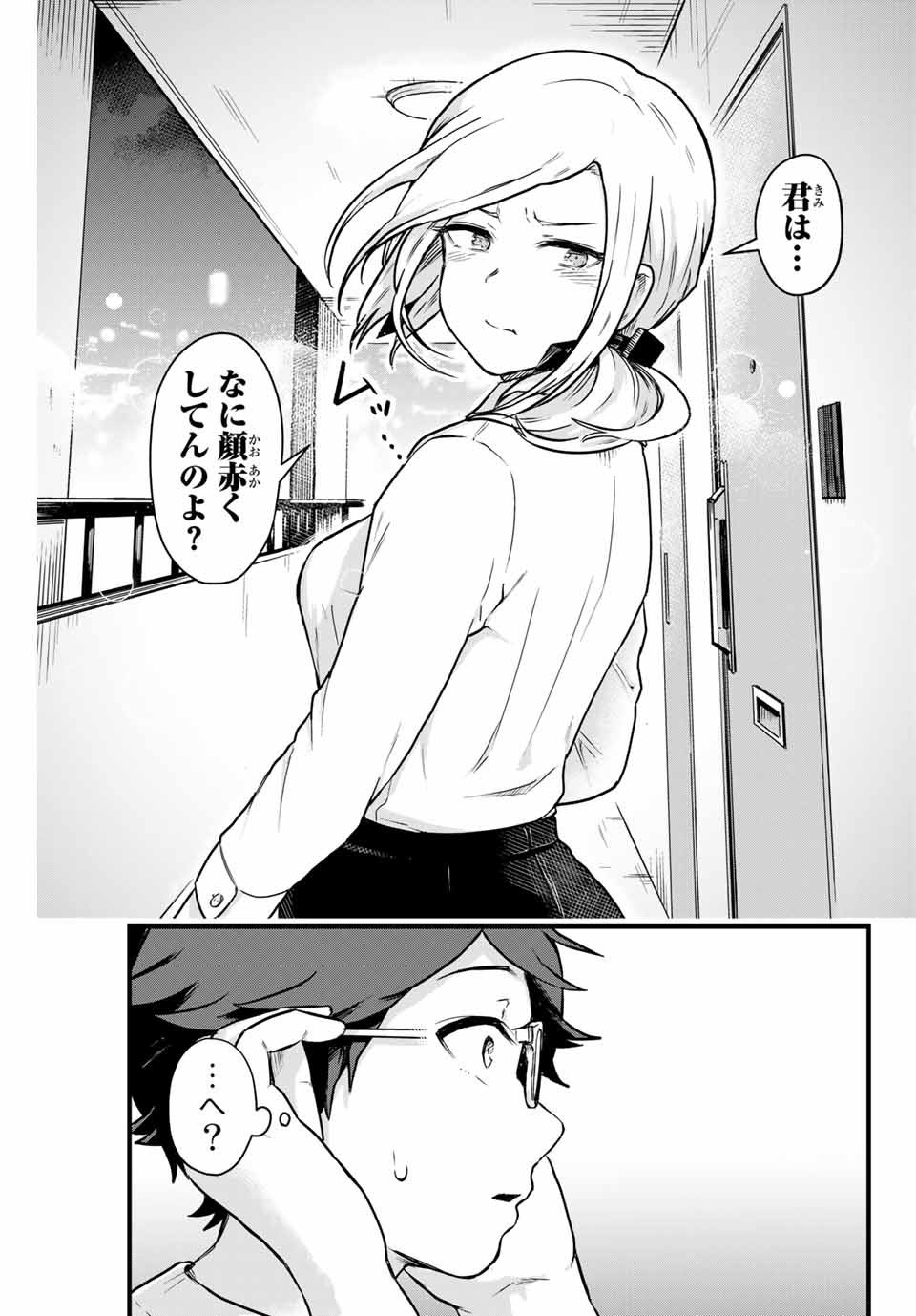 Read TONARI NO KUROKI-SAN WA NOMU TO YABAI Chapter 7 [High Quality / Full] - Page 11 - nicomanga.net