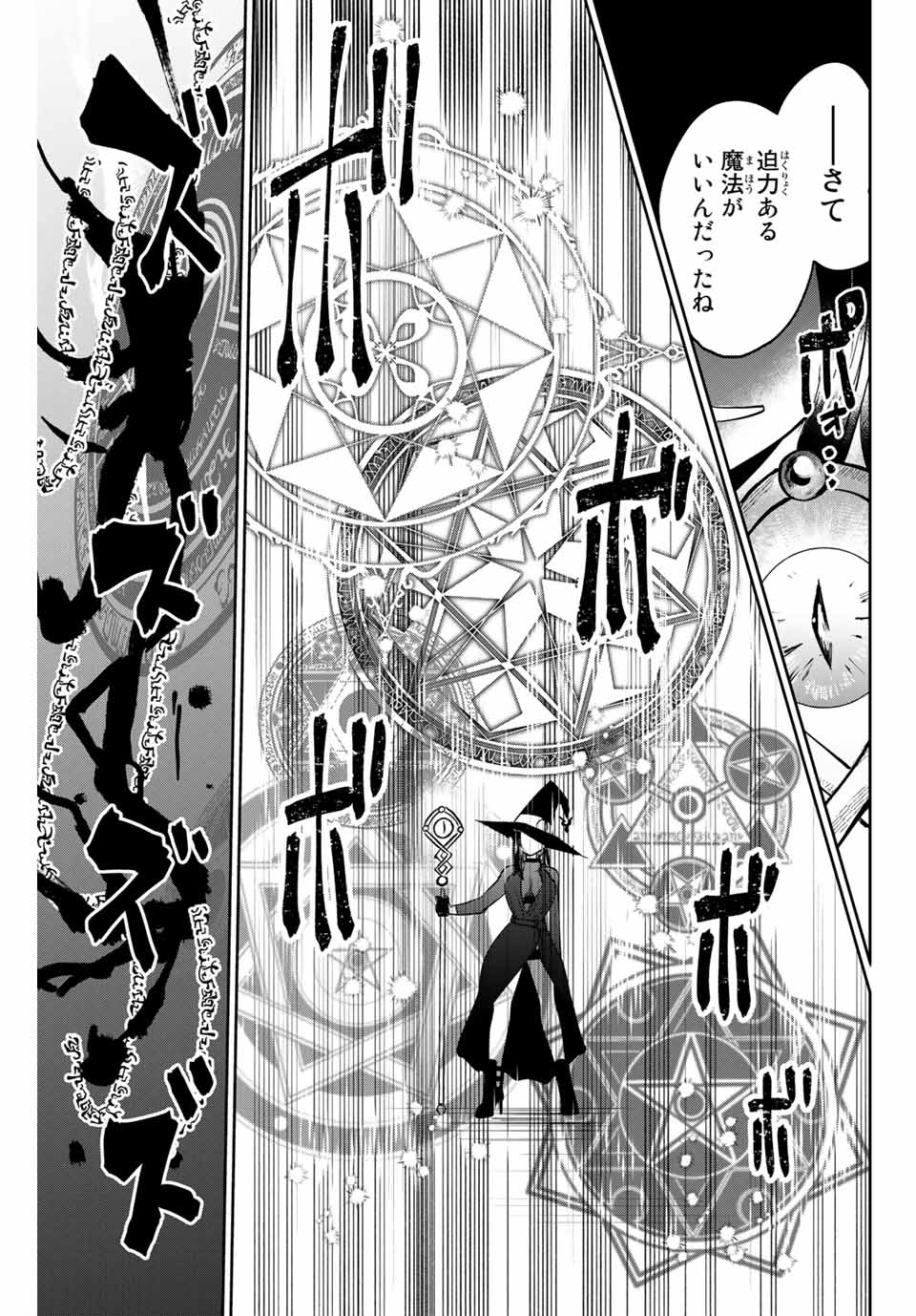 Read TOSHI TO MAHOU WA KISS SHIDAI Chapter 12 [High Quality / Full] - Page 9 - nicomanga.net