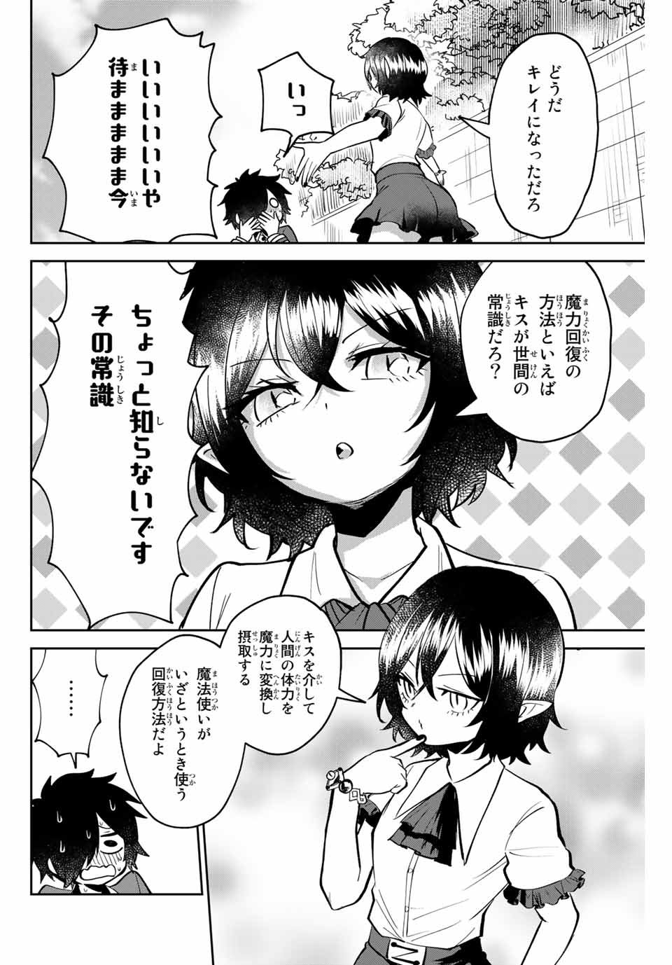 Read TOSHI TO MAHOU WA KISS SHIDAI Chapter 1 [High Quality / Full] - Page 46 - nicomanga.net