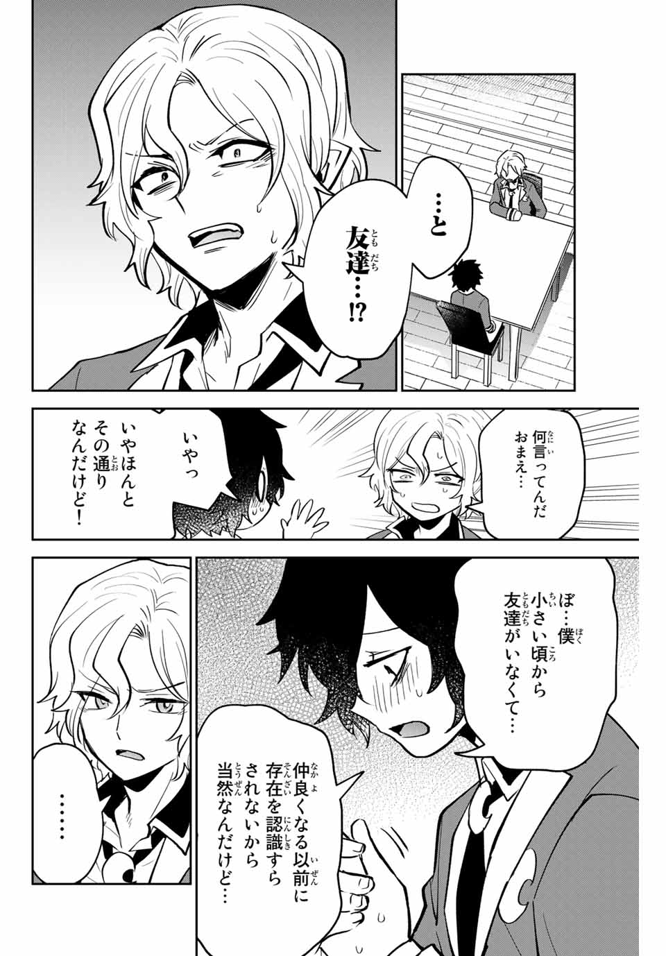Read TOSHI TO MAHOU WA KISS SHIDAI Chapter 15 [High Quality / Full] - Page 2 - nicomanga.net