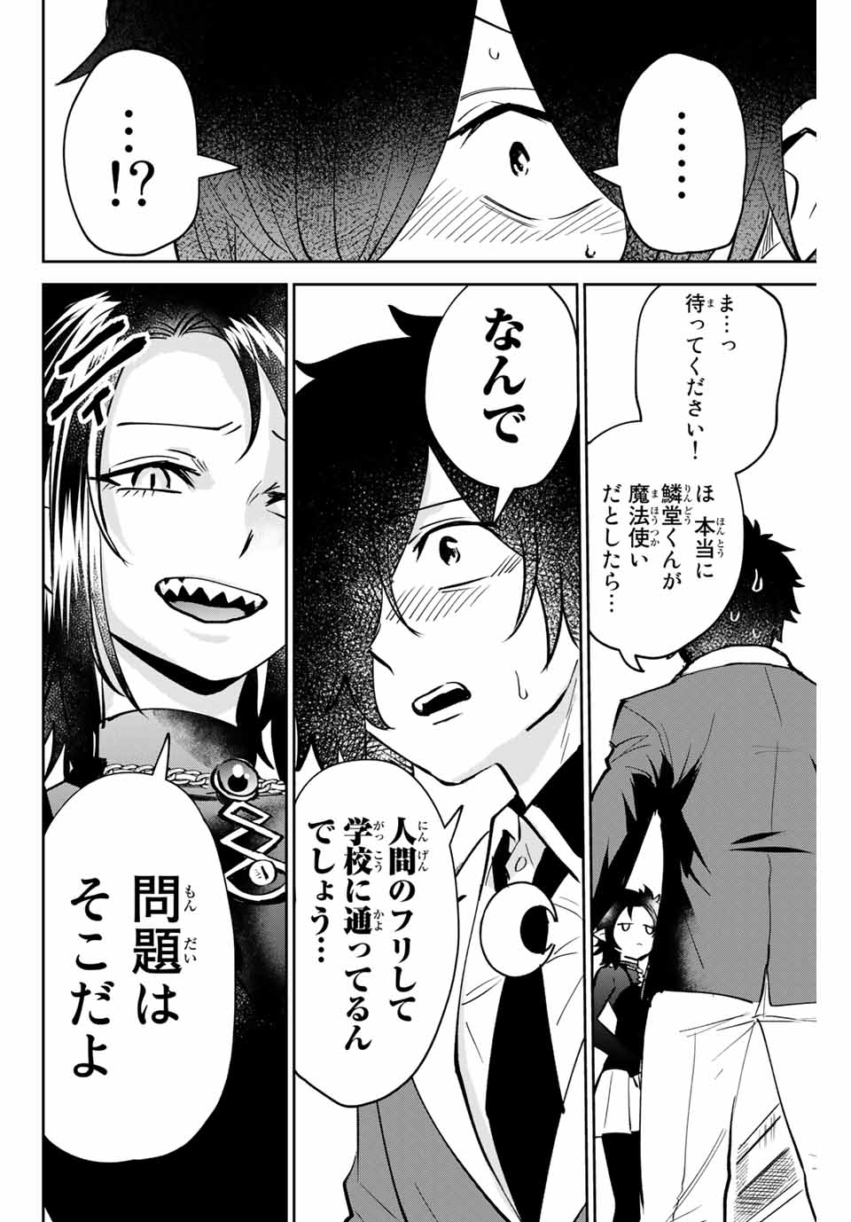 Read TOSHI TO MAHOU WA KISS SHIDAI Chapter 10 [High Quality / Full] - Page 8 - nicomanga.net