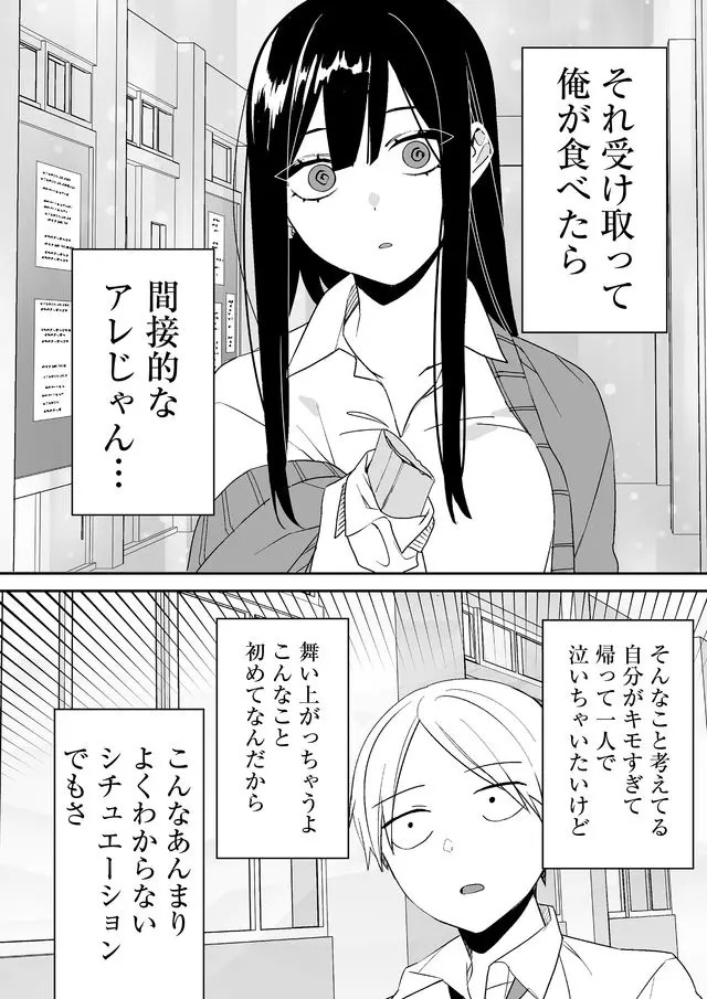 Read JIRAI NANDESUKA? CHIHARA-SAN Chapter 2 [High Quality / Full] - Page 10 - nicomanga.net