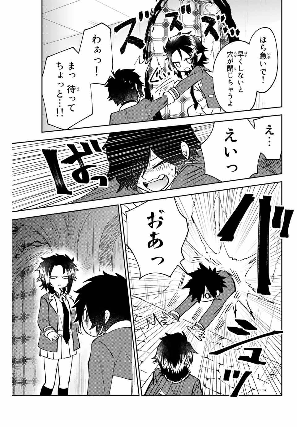 Read TOSHI TO MAHOU WA KISS SHIDAI Chapter 11 [High Quality / Full] - Page 5 - nicomanga.net