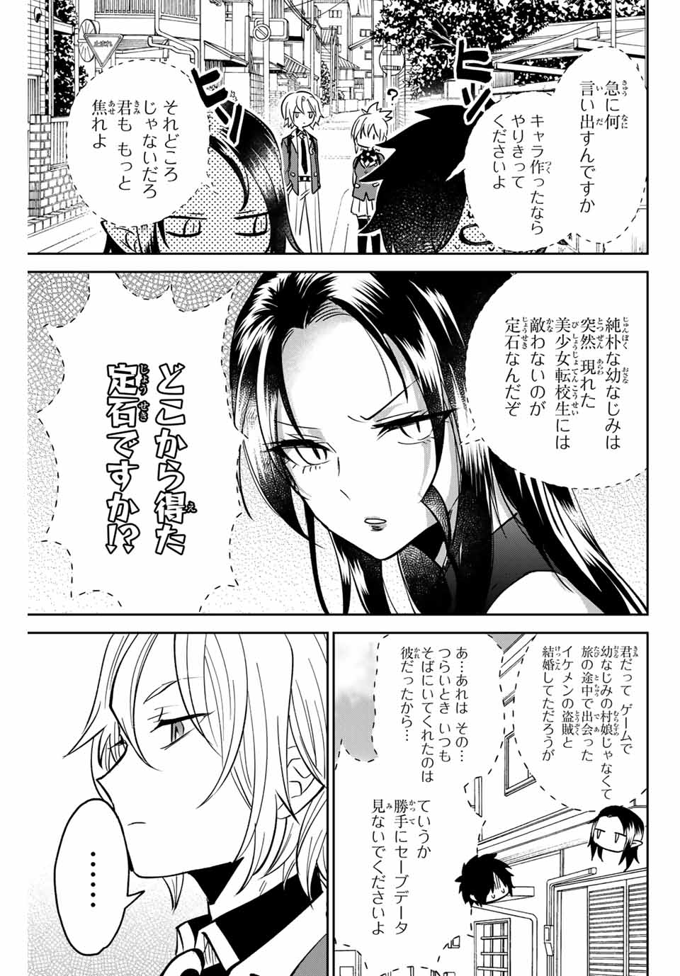 Read TOSHI TO MAHOU WA KISS SHIDAI Chapter 3 [High Quality / Full] - Page 13 - nicomanga.net