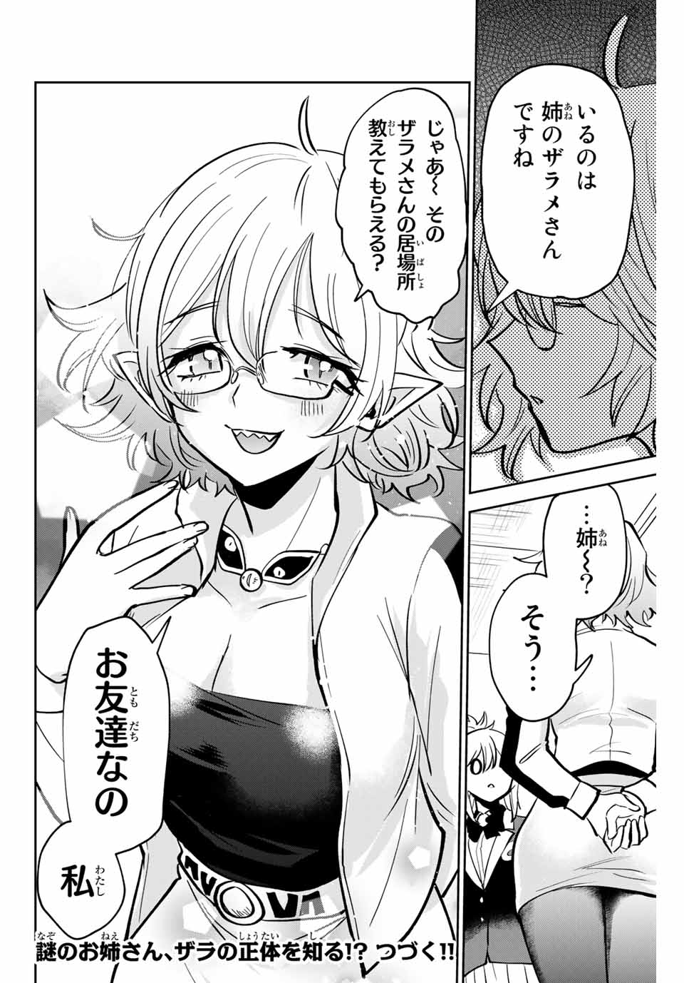Read TOSHI TO MAHOU WA KISS SHIDAI Chapter 6 [High Quality / Full] - Page 18 - nicomanga.net