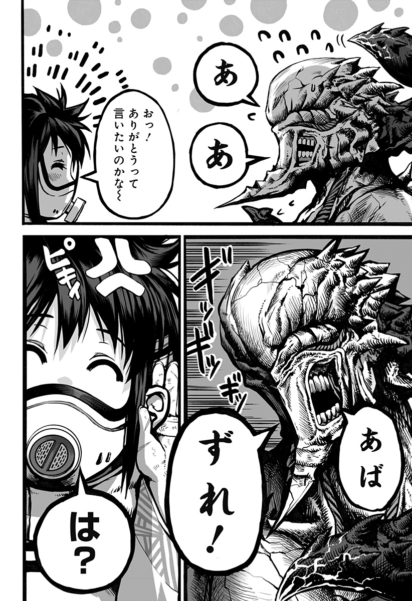 The Mutant Wants to Kiss His Human Girlfriend Chap 7 - Pic 2