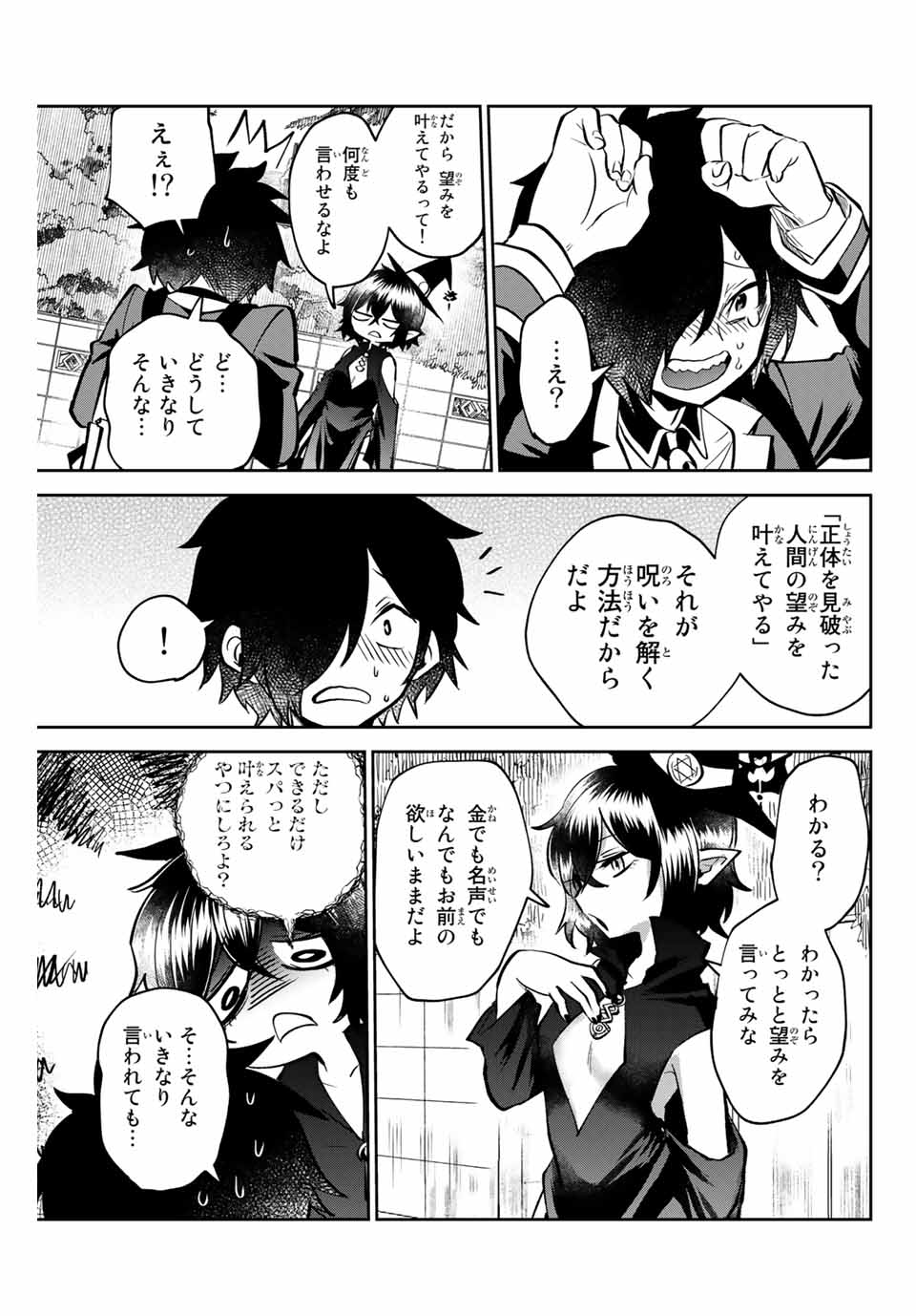 Read TOSHI TO MAHOU WA KISS SHIDAI Chapter 1 [High Quality / Full] - Page 21 - nicomanga.net