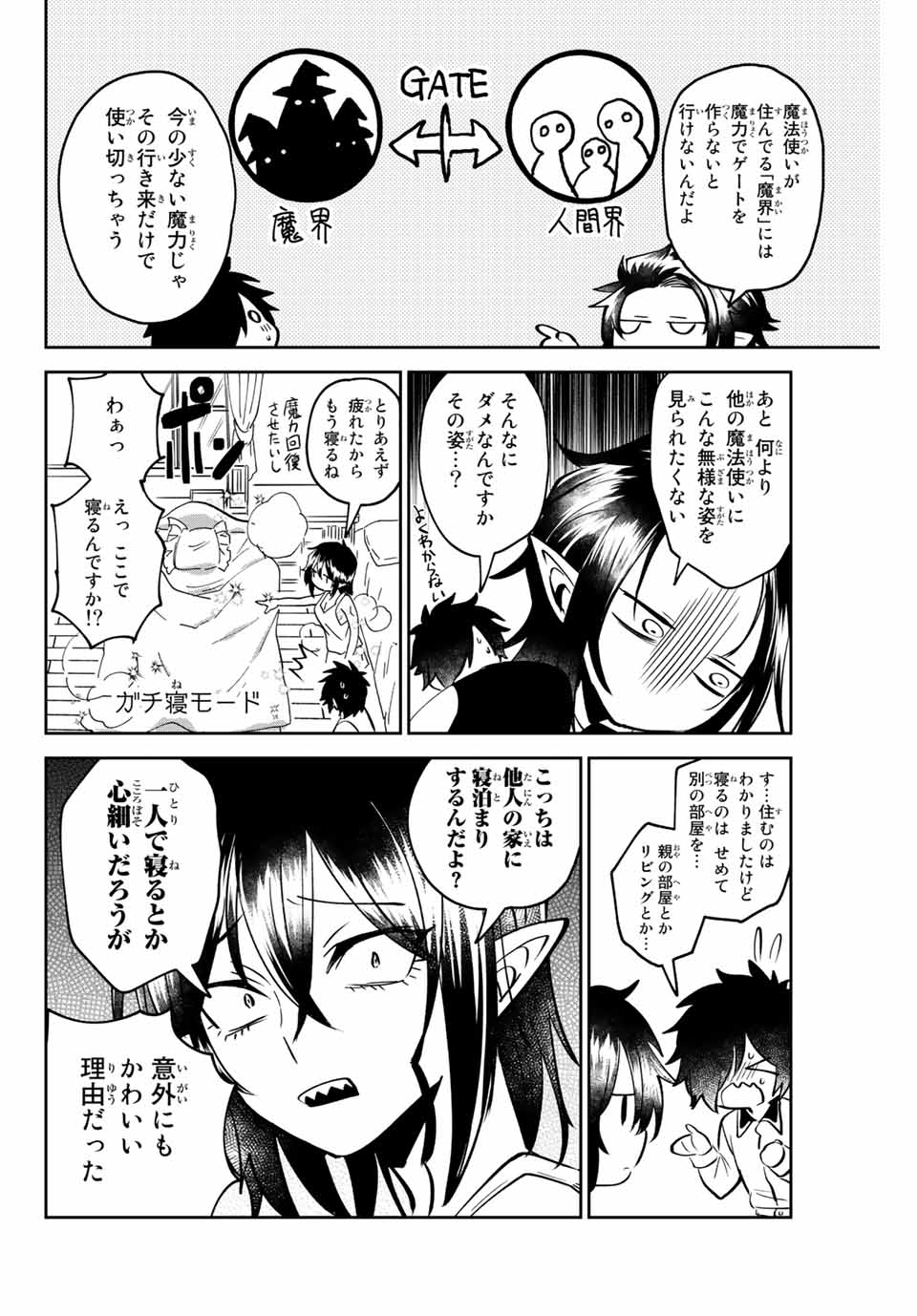 Read TOSHI TO MAHOU WA KISS SHIDAI Chapter 2 [High Quality / Full] - Page 24 - nicomanga.net