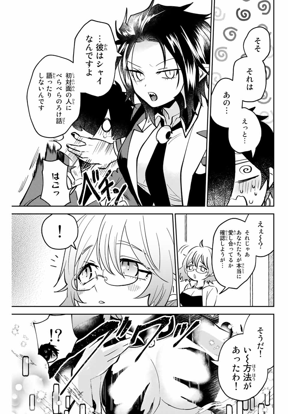 Read TOSHI TO MAHOU WA KISS SHIDAI Chapter 8 [High Quality / Full] - Page 11 - nicomanga.net