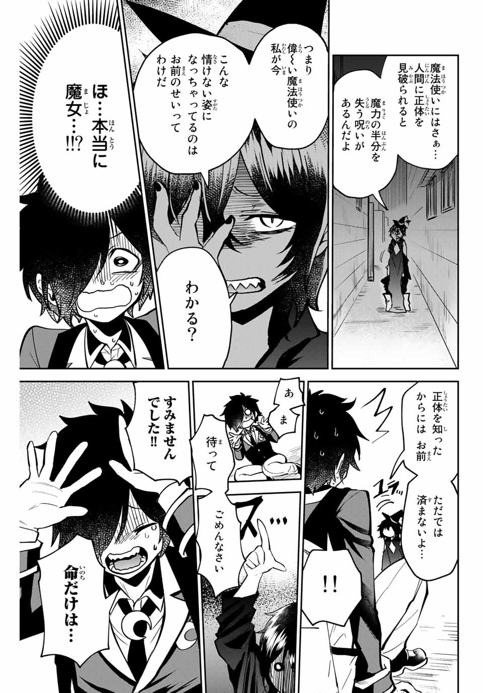 Read TOSHI TO MAHOU WA KISS SHIDAI Chapter 1 [High Quality / Full] - Page 19 - nicomanga.net