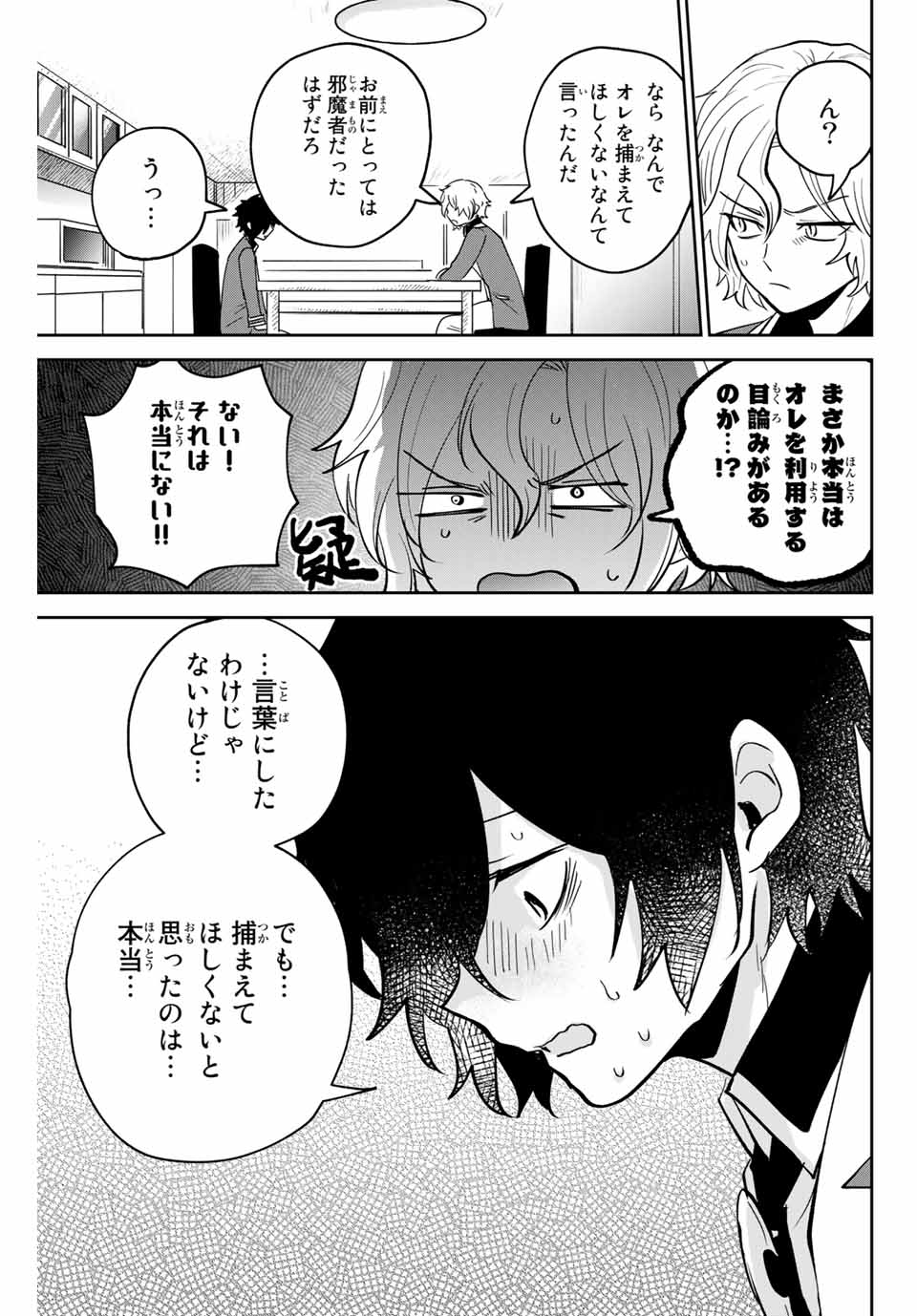 Read TOSHI TO MAHOU WA KISS SHIDAI Chapter 14 [High Quality / Full] - Page 15 - nicomanga.net