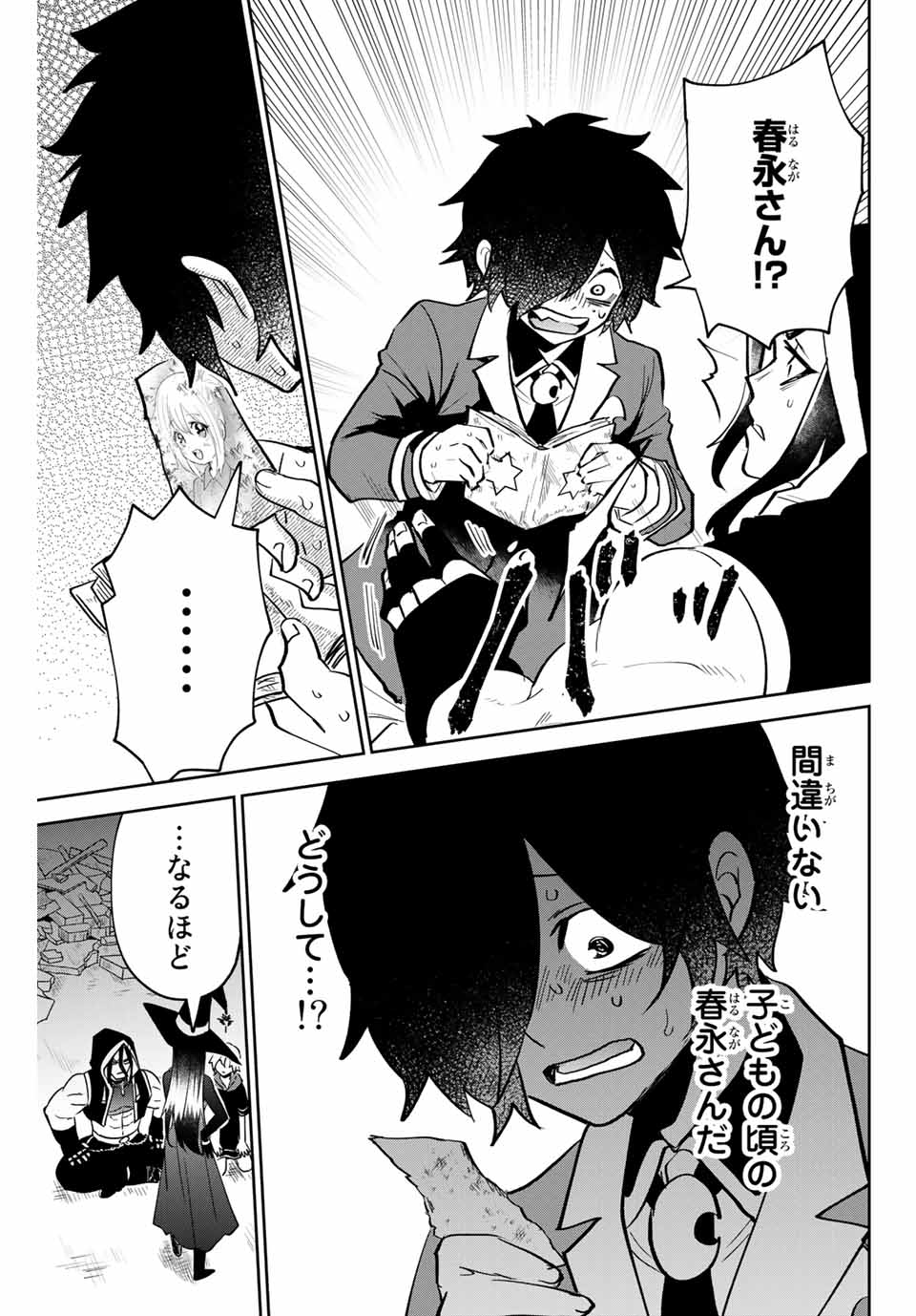 Read TOSHI TO MAHOU WA KISS SHIDAI Chapter 13 [High Quality / Full] - Page 7 - nicomanga.net