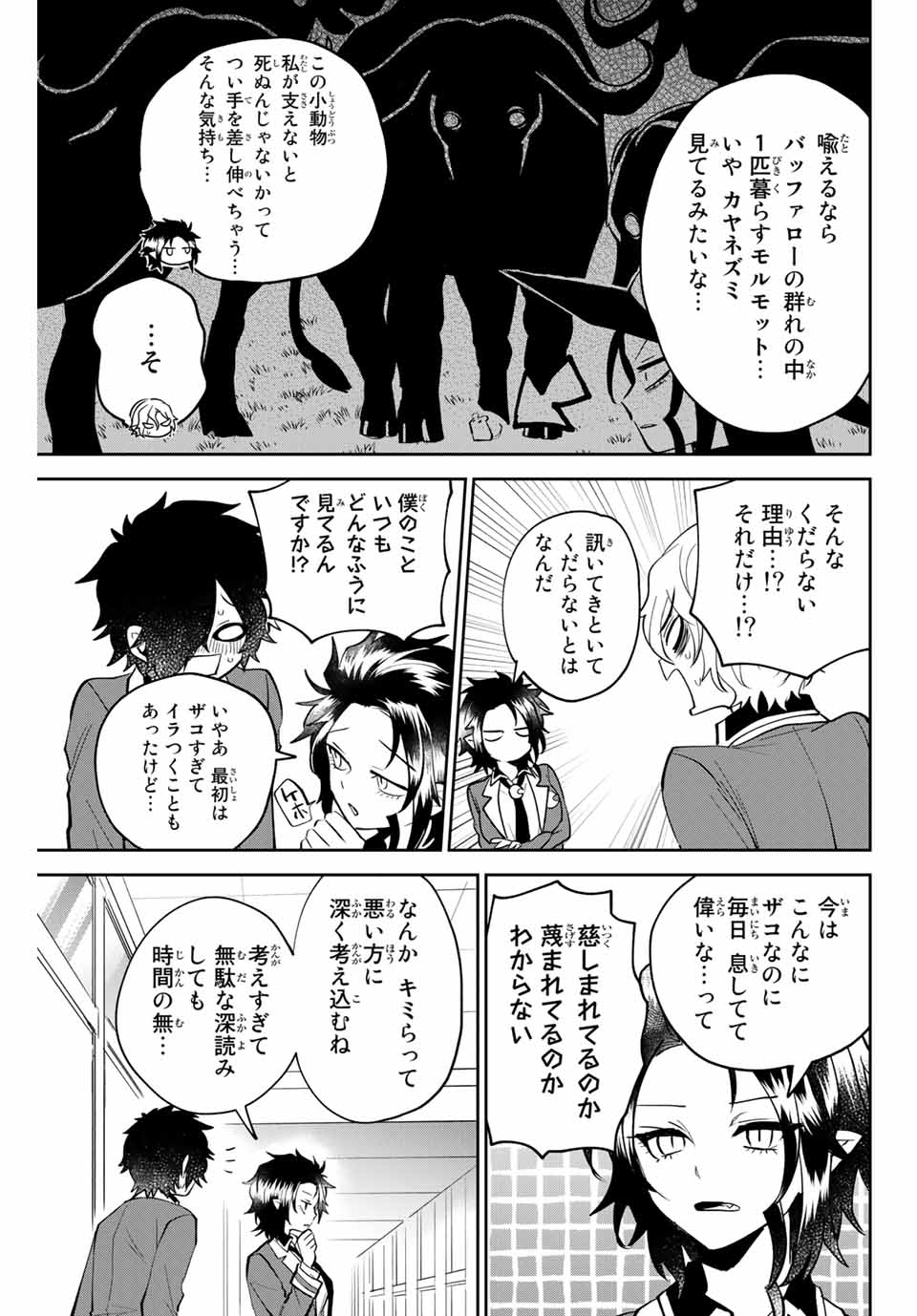 Read TOSHI TO MAHOU WA KISS SHIDAI Chapter 14 [High Quality / Full] - Page 3 - nicomanga.net