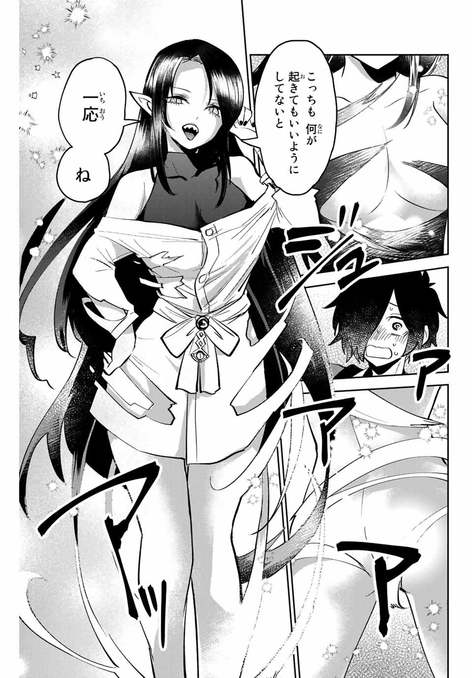 Read TOSHI TO MAHOU WA KISS SHIDAI Chapter 3 [High Quality / Full] - Page 9 - nicomanga.net